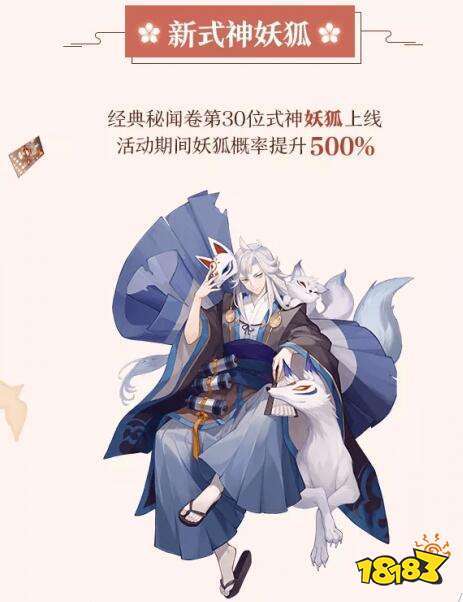 阴阳师百闻牌狐妖怎么样?狐妖卡牌测评及玩法革命预测
