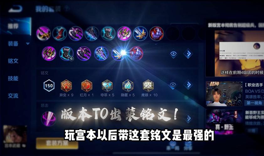 王者荣耀蒙犽玩法大全,蒙犽打法思路、出装及铭文汇总的演变史