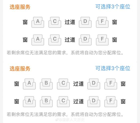 高铁座位揭秘,小明05车06E号座位背后的秘密