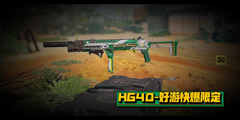 使命召唤手游HG40怎么样,GH40实战评测及未来玩法革命预测