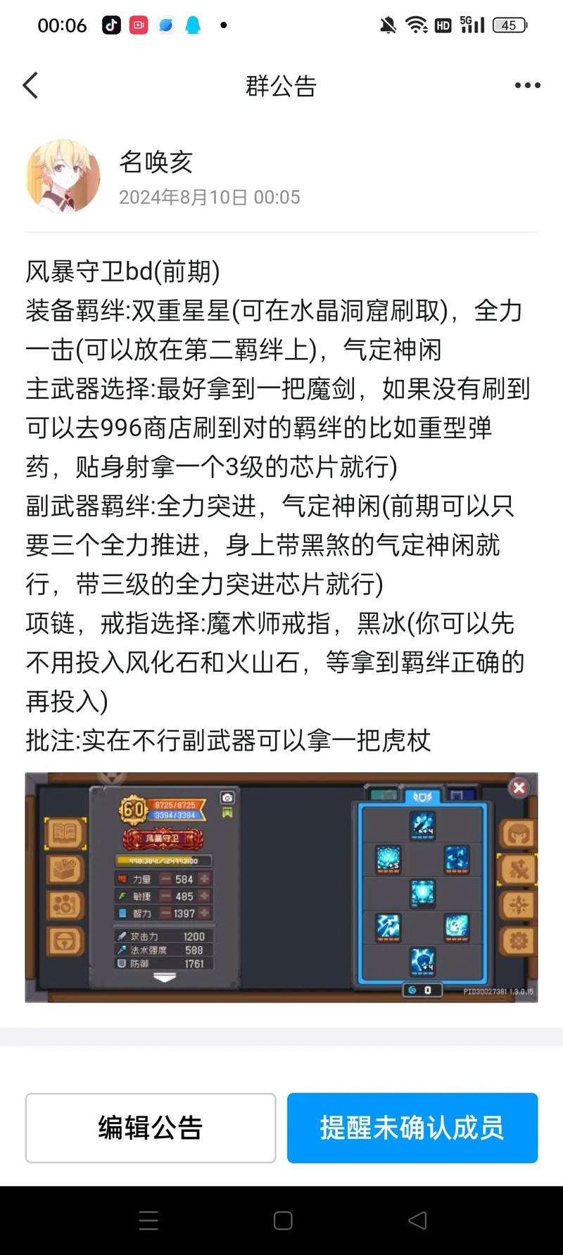 元气骑士无尽模式100波全攻略，解锁你的通关秘籍