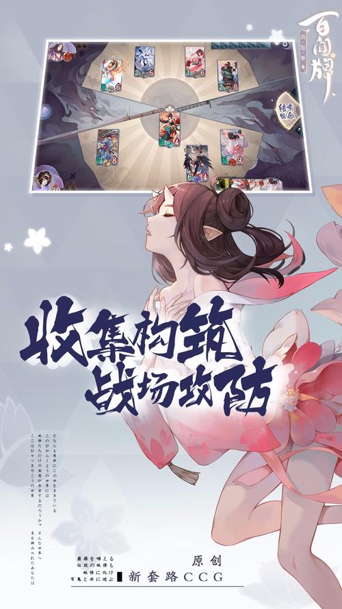 阴阳师百闻牌身材全解析，揭秘式神战斗力背后的秘密
