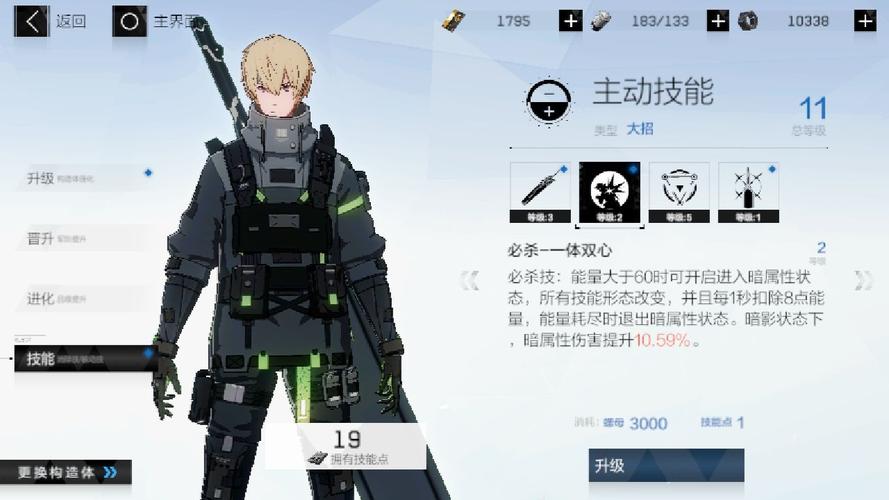 战双帕弥什神威重能阵容推荐,神威重能阵容选择指南