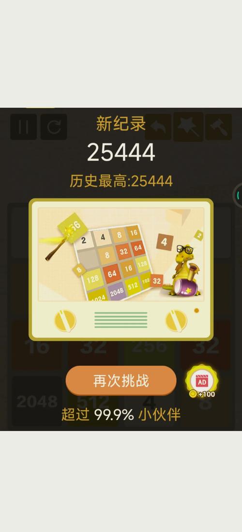 有点难的2048困难模式玩法解读,如何突破十万分大关
