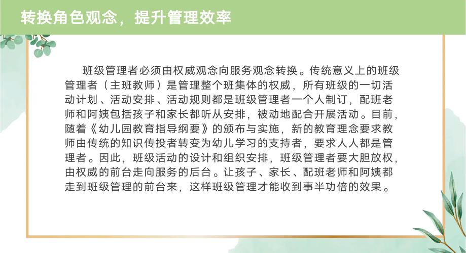 中国式班主任第72关攻略,解锁智慧与观察的双重挑战