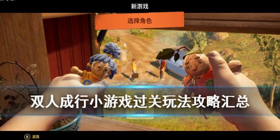 中国式班主任第68关攻略,解锁新玩法,预见未来游戏革命