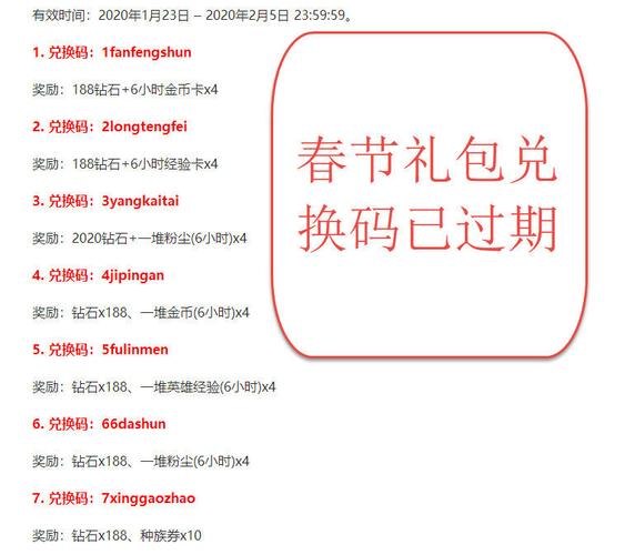 剑与远征2020兑换码大全,2020年最新兑换码分享