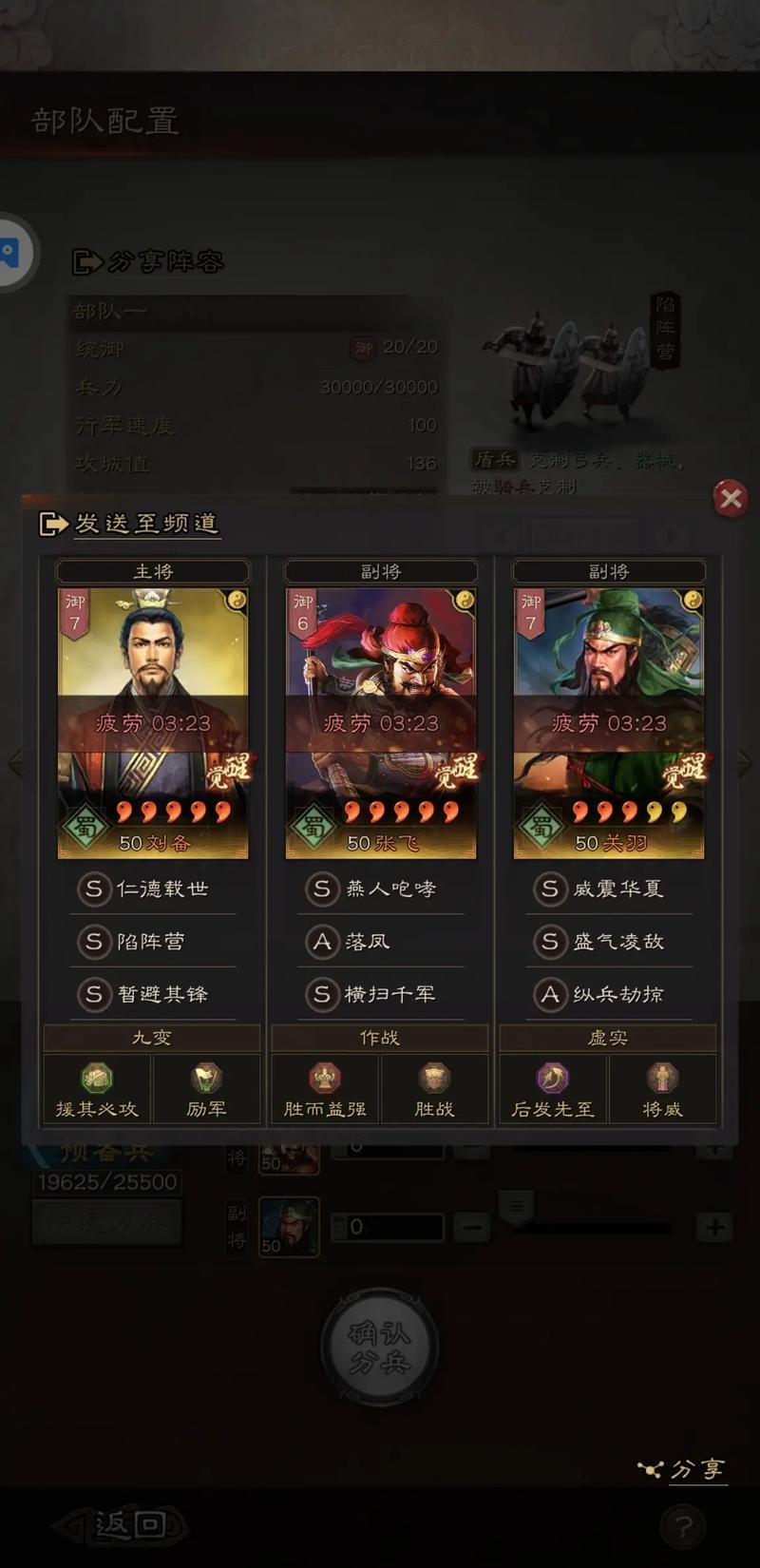 三国志战略版侠客军攻略,玩法及优缺点全解析