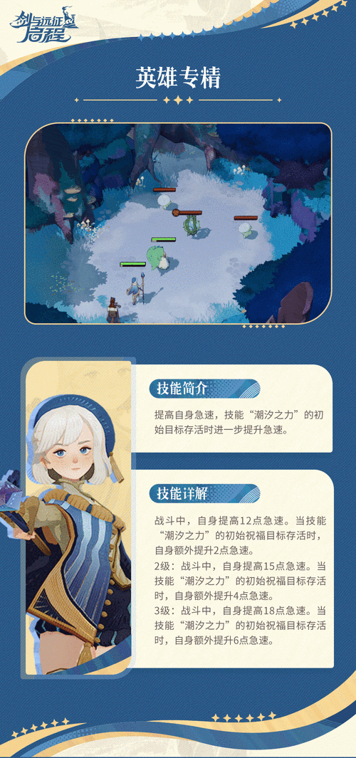剑与远征克艾索斯玩法攻略,英雄搭配及技能解读的演变史