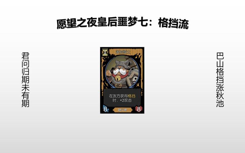月圆之夜噩梦七打法思路分享,解锁深层挑战的策略解析
