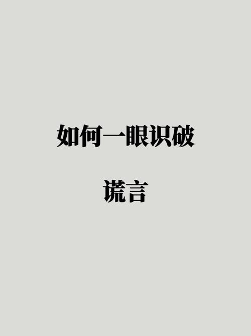 中国式班主任第55关深度攻略，如何识破张三的谎言？