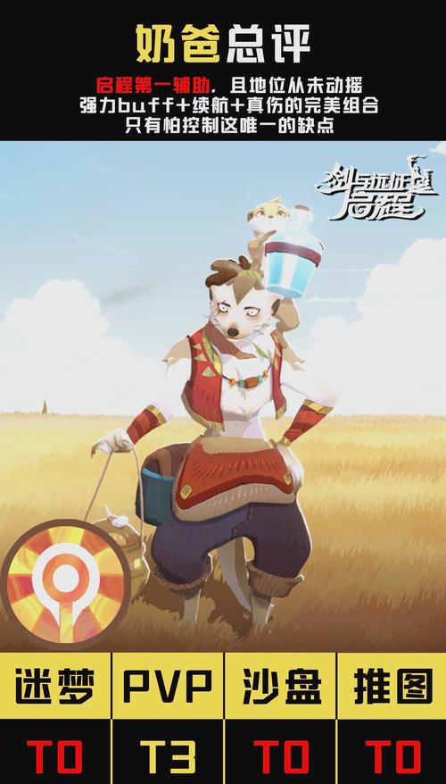 剑与远征狮子培养建议,蛮族狮子的荣耀之路