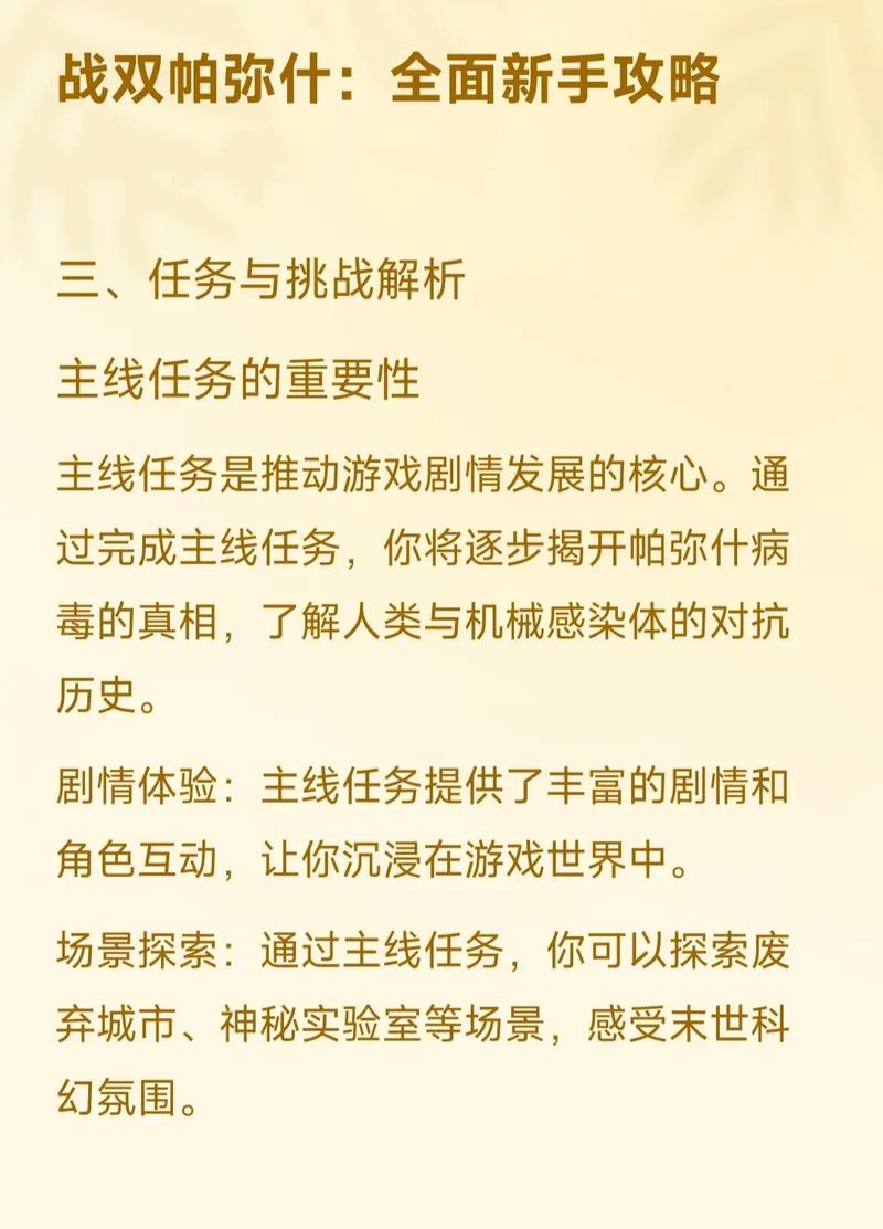 战双帕弥什重能阵容深度剖析,打造无敌战队的秘籍