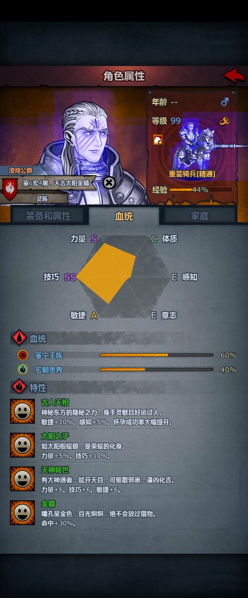 诸神皇冠百年骑士团面相攻略大全，解锁资源管理新境界