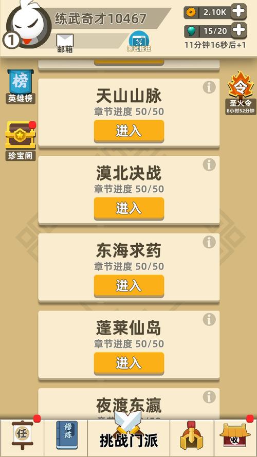 我功夫特牛漠北通关攻略,全关卡打法攻略的演变史