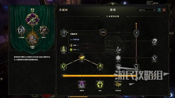 迷宫伝说装备天赋技能效果全解,预见未来的玩法革命