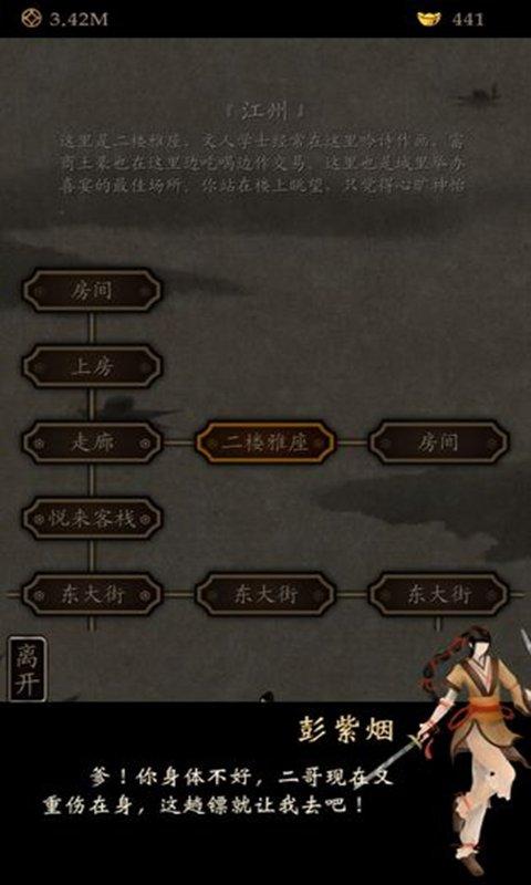 凌烟诀之江湖侠客行雷光塔攻略,底层逻辑与操作映射详解