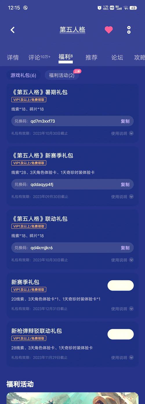 第五人格2020元旦节兑换码全攻略,从新手到精通