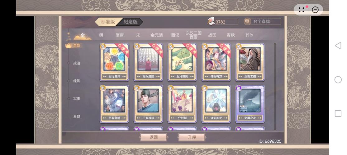 皇帝成长计划2王莽怎么玩,王莽玩法机制解析