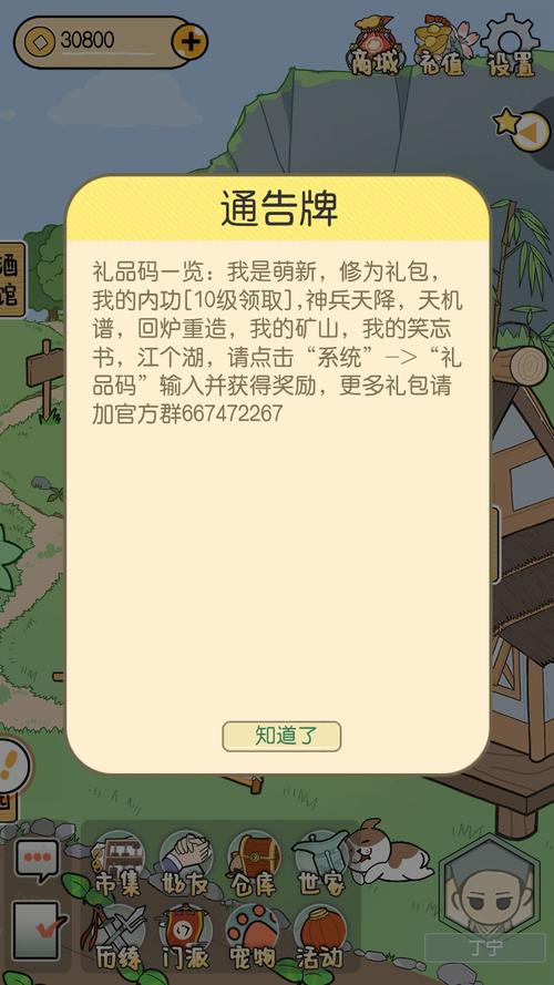 江个湖新手开局攻略,新手开局礼包码与武功领取指南