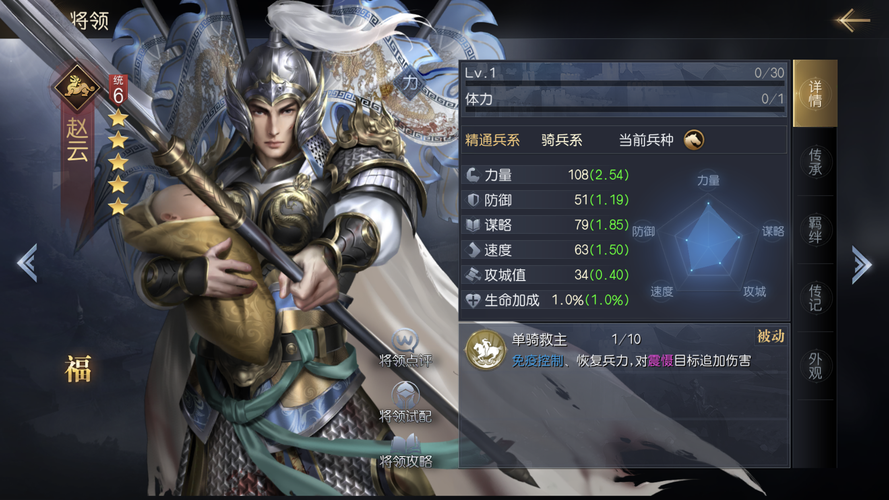 真战三国赵云强不强,赵云角色及技能解析