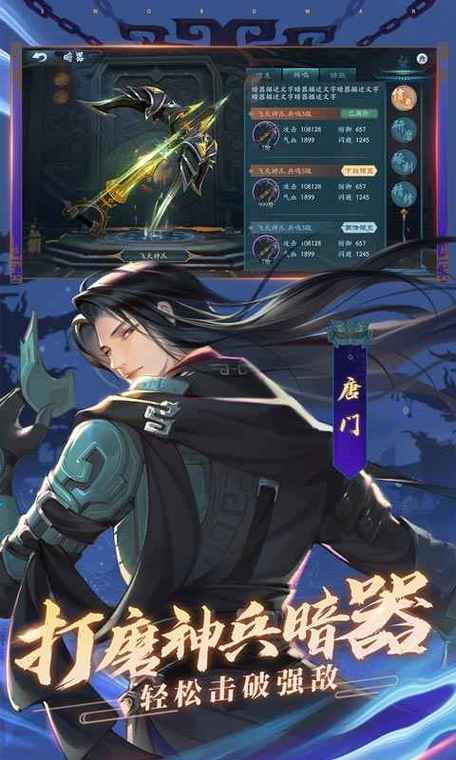新笑傲江湖神兵淬火攻略,神兵属性点怎么提升