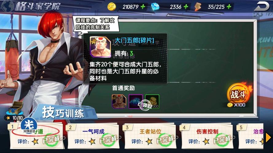 拳魂觉醒哪些英雄值得练?拳魂觉醒新手阵容培养攻略
