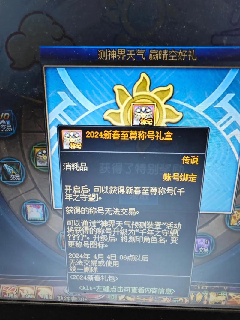DNF至尊装扮、称号怎么样?至尊装扮、称号一览