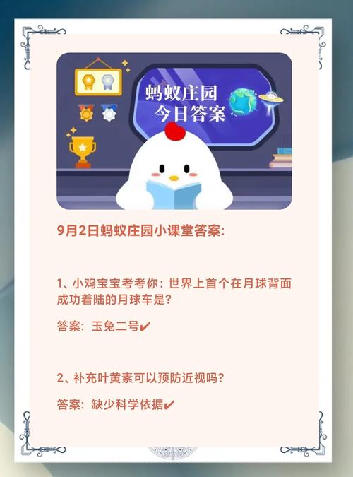 在国外饭店就餐没有价格如何避免被宰,蚂蚁庄园小课堂12月31日答案深度解析