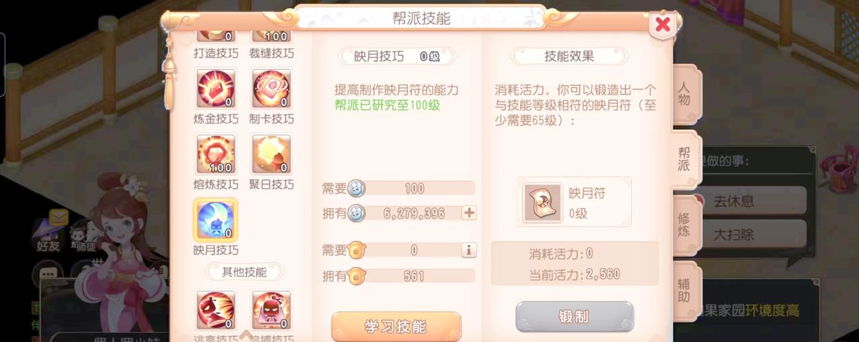 梦幻西游三维版帮派进阶攻略,帮派怎么进阶