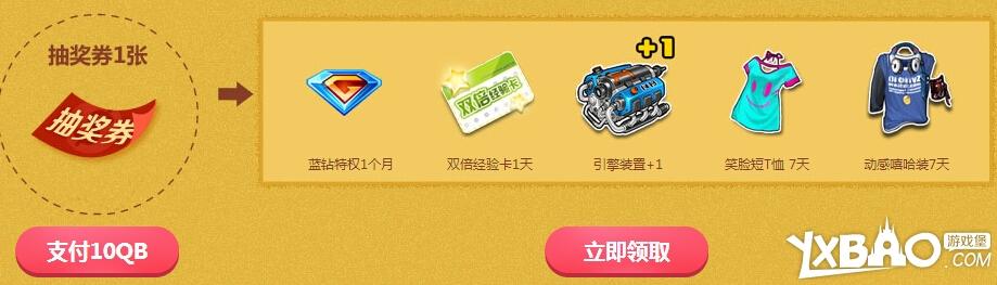 QQ飞车手游月光抽奖券怎么获得?QQ飞车手游月光抽奖券有什么用?