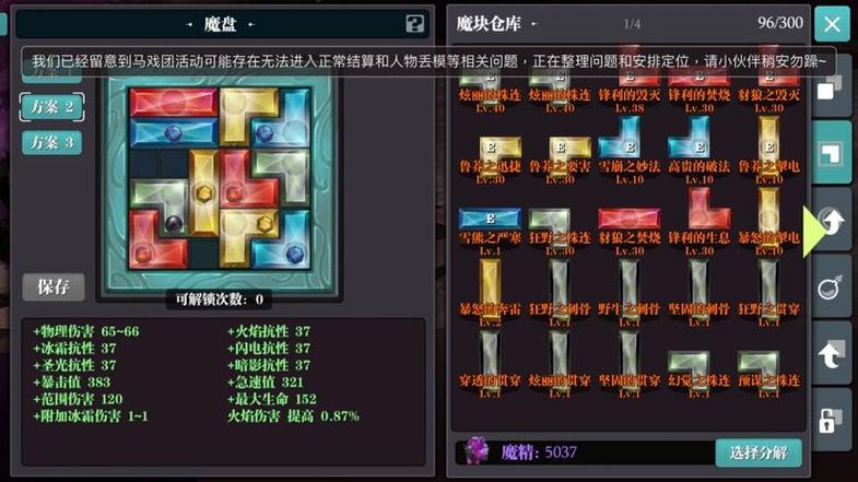 魔渊之刃普通30层怎么通关,打法思路分享与演变史专题