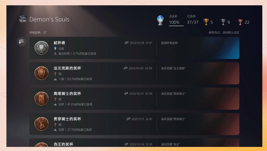 如何在恶魔之魂中轻松达成个人纯白?详细方法介绍