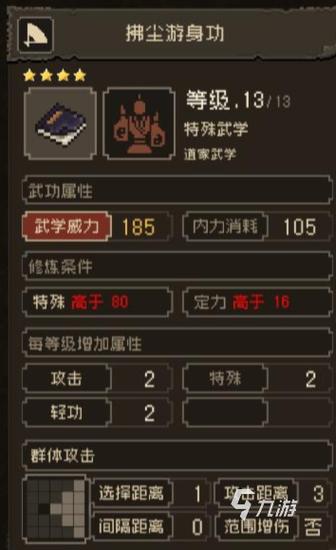 大江湖之苍龙与白鸟:妙手空空秘籍怎么获得?获取方法全解析
