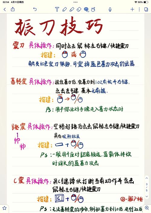 永劫无间振刀按键技巧:超实用细节全解析