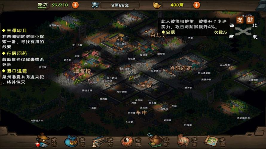 一人之下手游许愿任务难题解析,助你轻松通关完成任务!
