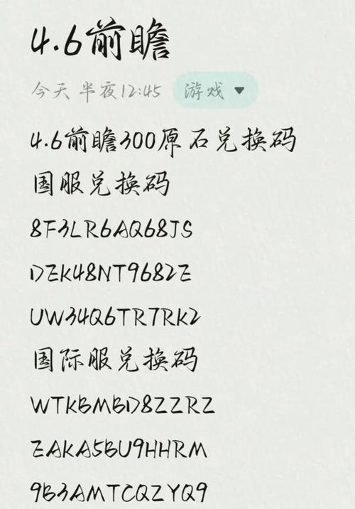 原神兑换码9月9日限时福利,免费领取超值游戏道具!