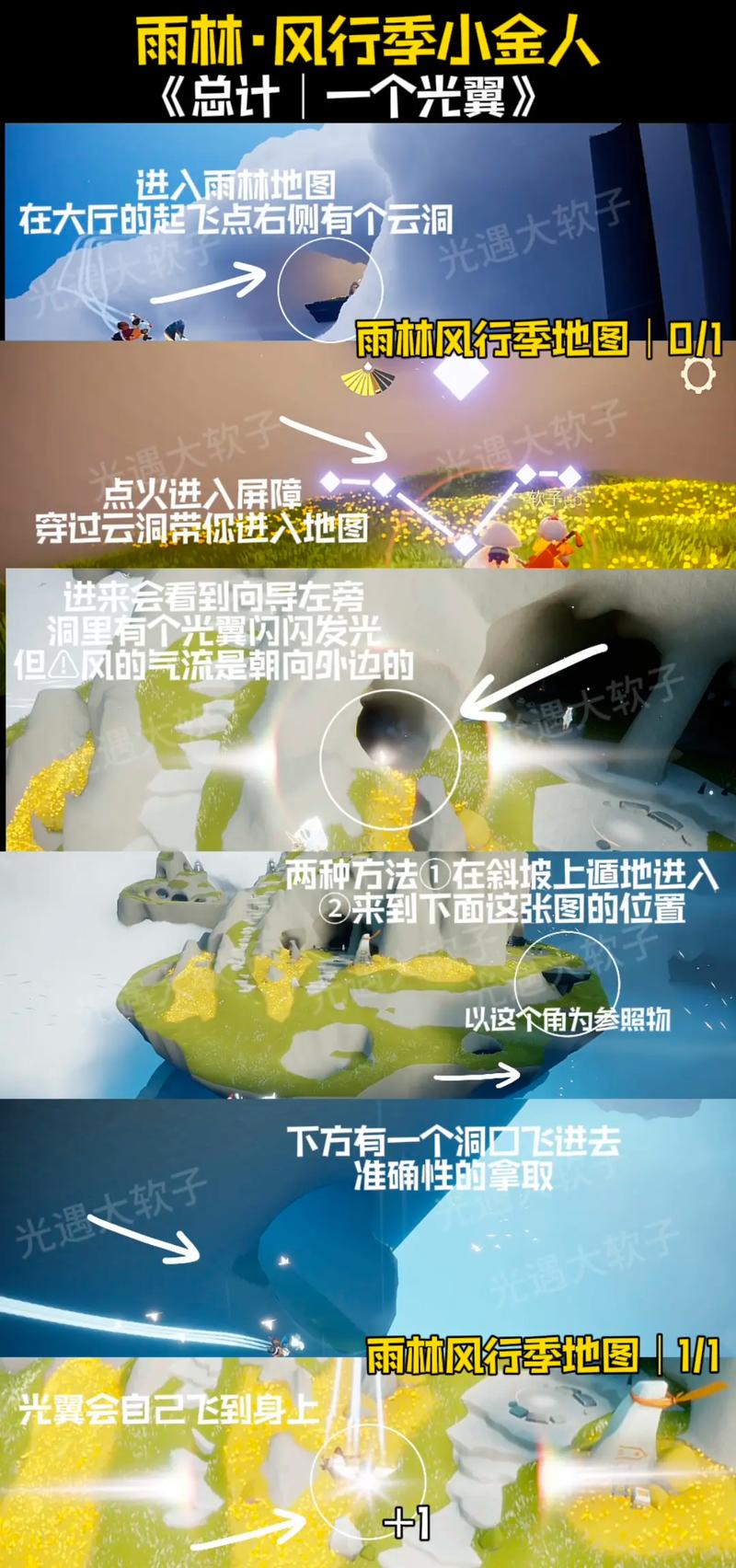 光遇小王子季先祖位置解密:手把手教您快速找到先祖位置!