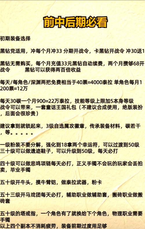 DNF手游撒共属性究竟值不值得?玩家都在疯抢的撒共机制解析!