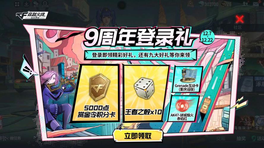 【穿越火线】四月宾果活动hidden福利大公开!超详细攻略帮你轻松拿大奖