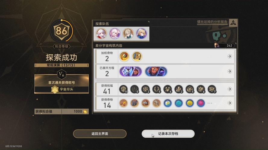 12分钟通关第六次轮回!超详细攻略让你轻松拿满星