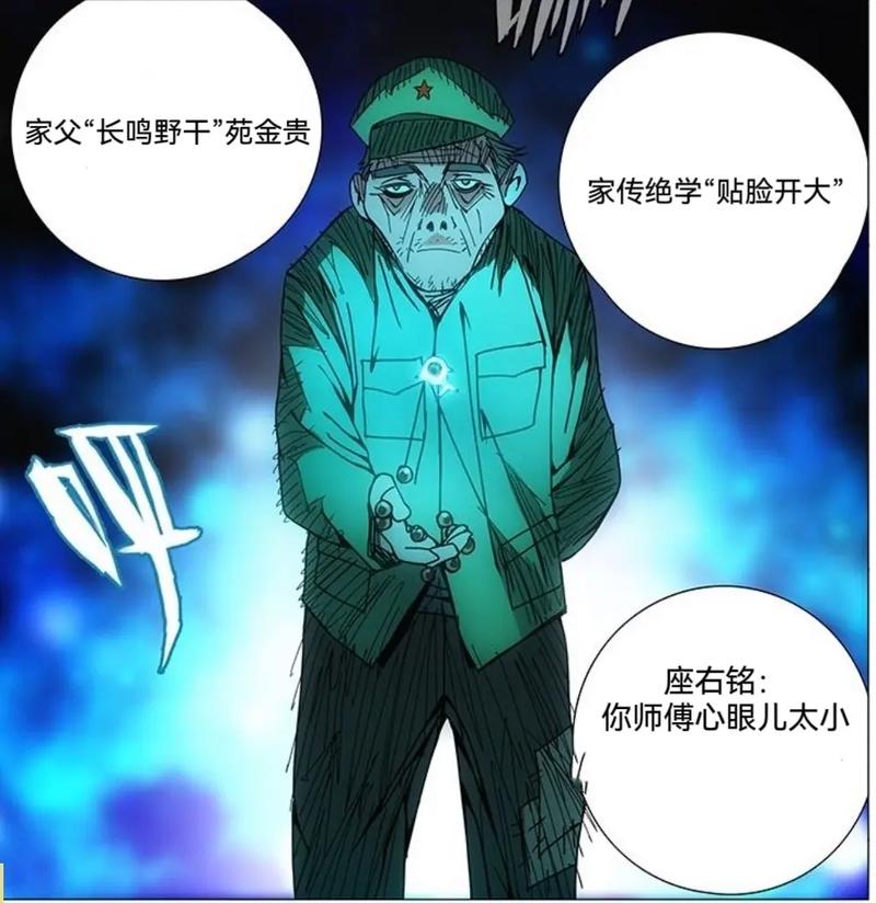 一人之下手游七号列车BOSS苑陶通关指南:轻松打赢苑陶的攻略分享