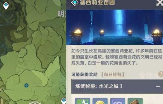 原神花海的摇篮图纸获取攻略 超详细步骤解析!