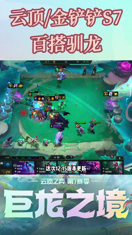云顶之弈S5国服上线时间盘点:全新版本来袭,不容错过的 gaming 冒险!