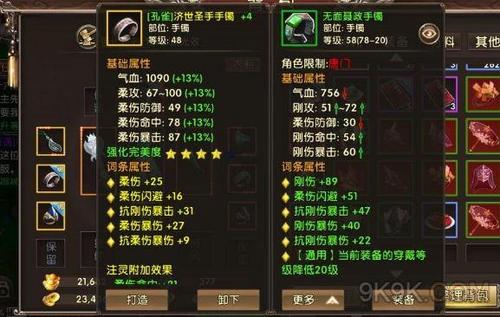 卧虎藏龙2出红装必看!爆肝整理5个神级技巧