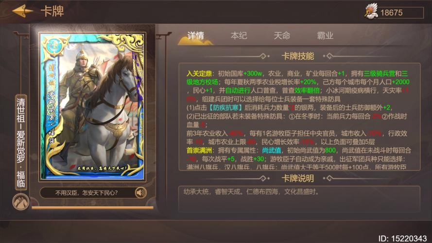 皇上吉祥2新手必看!零基础逆袭宫廷大佬的保姆级攻略🔥