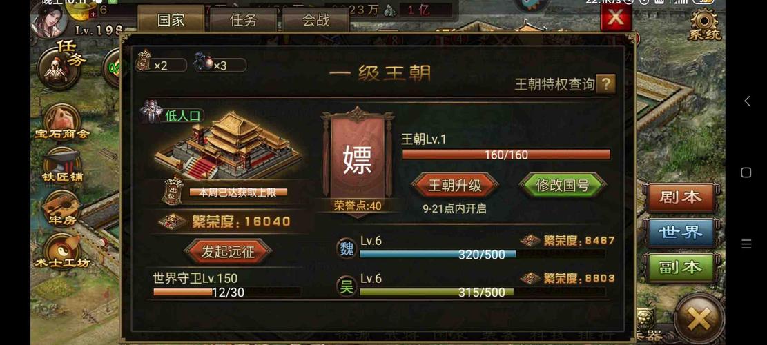 攻城掠地经验速刷攻略!这5招让你战力飙升100%!