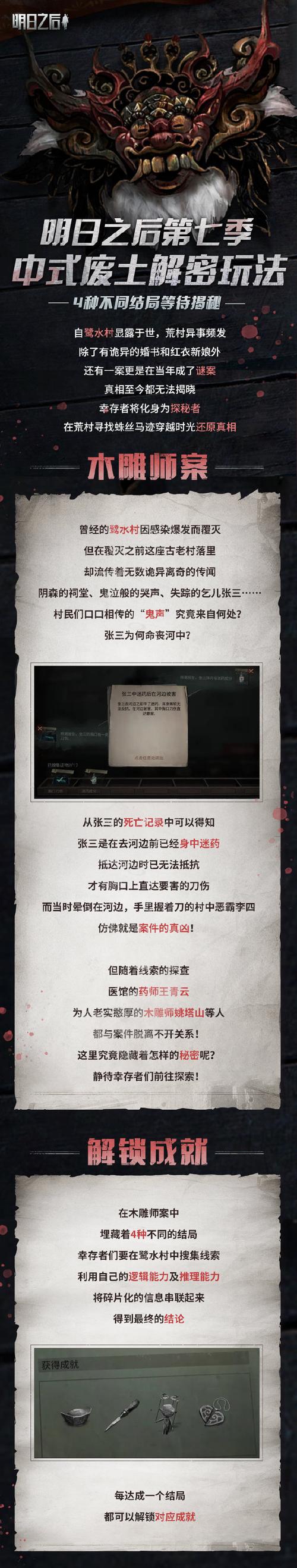 明日之后孢子捕手必看!袍子这样用效率翻倍,中毒率直接降为0