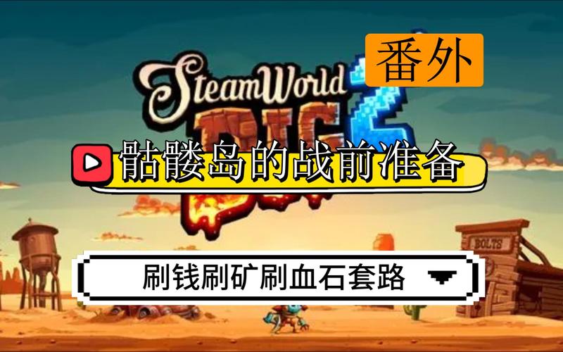魔法蒸汽石挖矿必看!这工具暴击率直接翻倍,效率狂飙300%!
