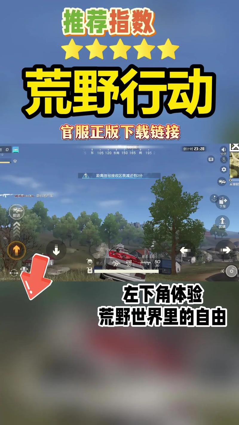 荒野行动视野距离有多重要?看完这篇直接上分!必看攻略